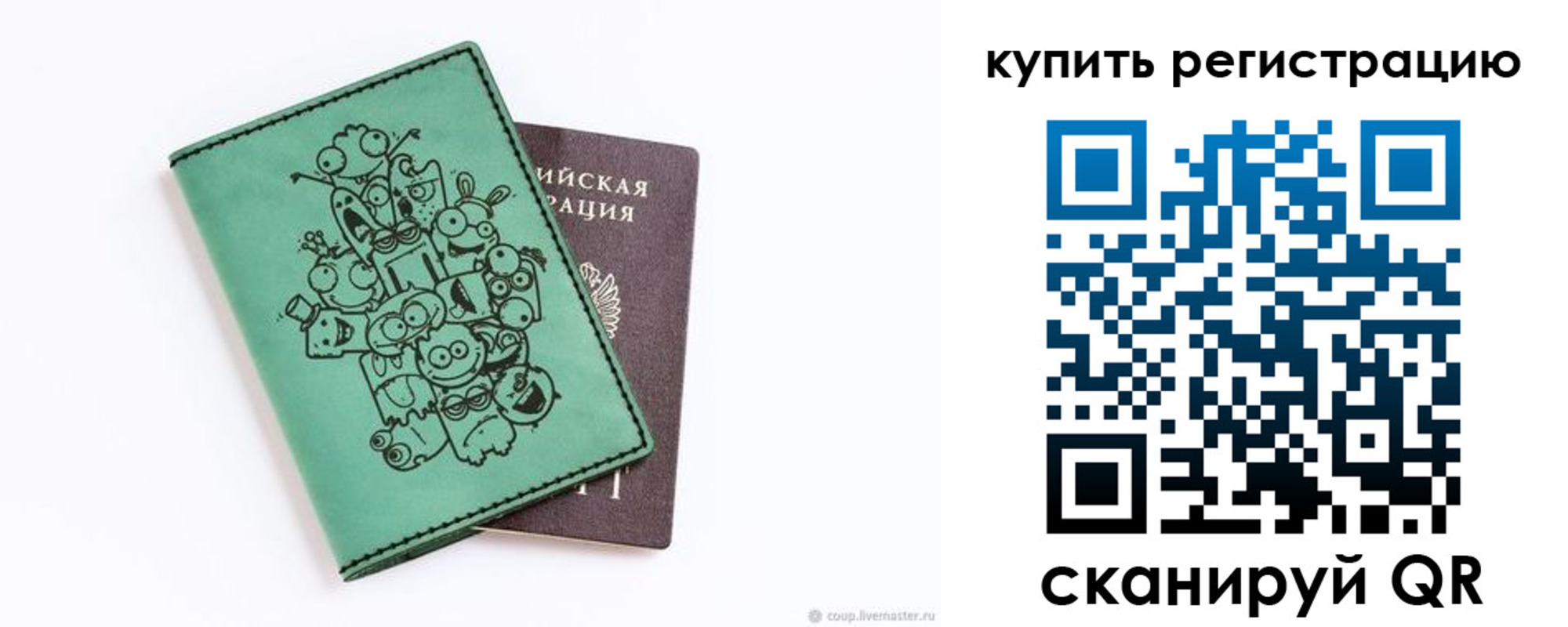прописка штамп в Ейске
