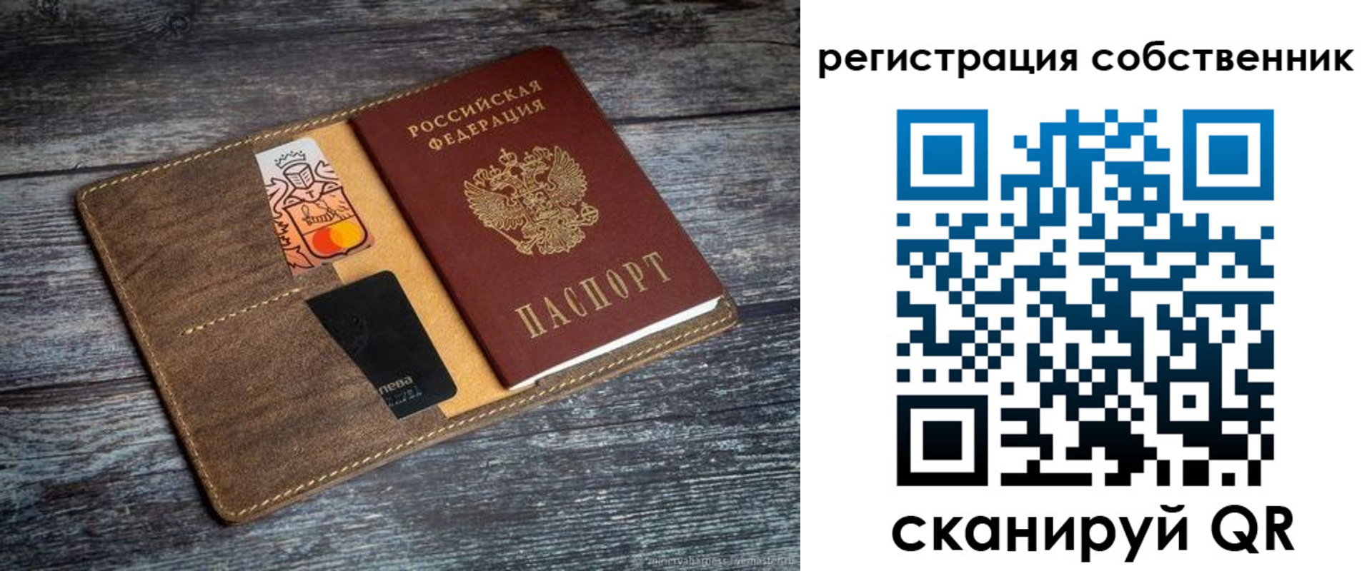 прописка регистрация в Ейске