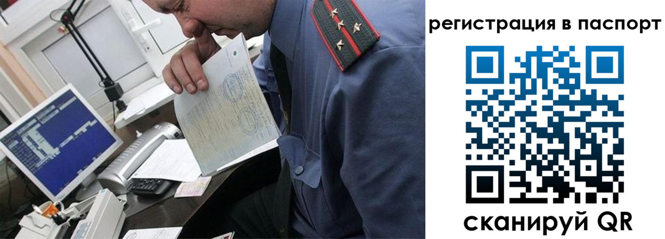 прописка от собственника в Ейске