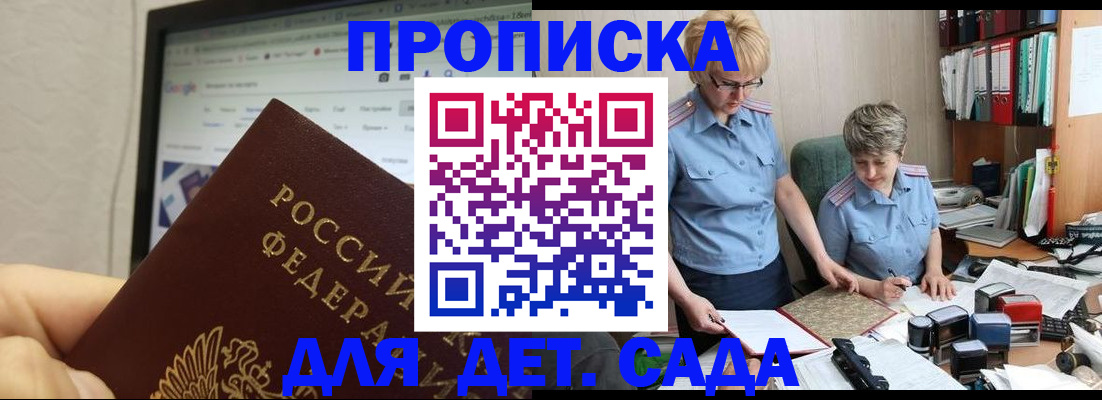 временная регистрация госуслуги в Ейске