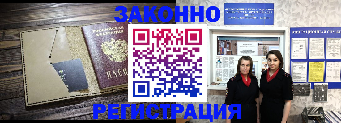 временная регистрация госуслуги в Ейске