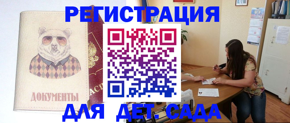 регистрация для школы в Ейске