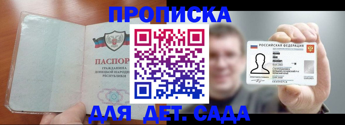 прописка иностранных граждан в Ейске