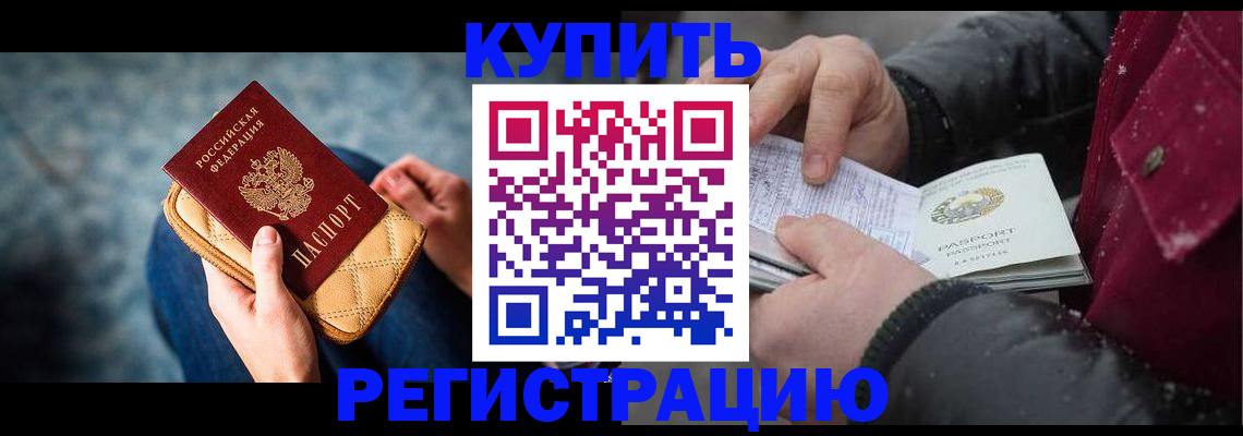 прописка паспорт в Ейске