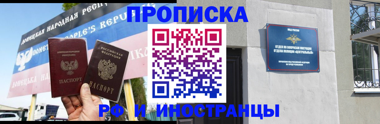 временная регистрация недорого в Ейске