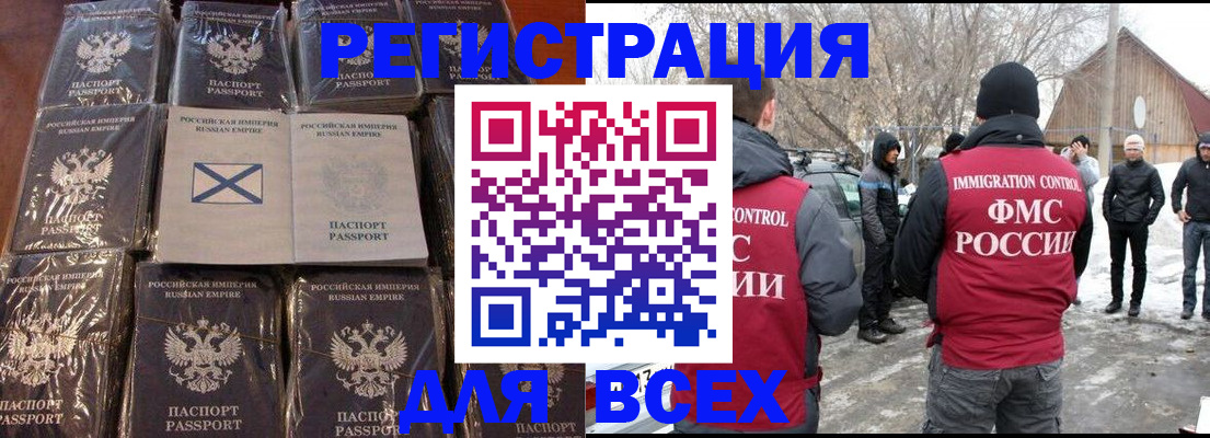 временная регистрация гарантия в Ейске