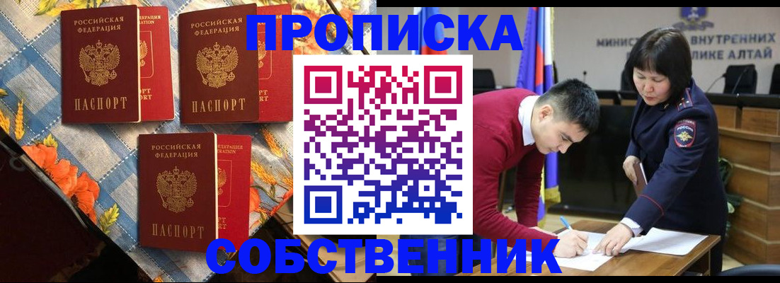 временная регистрация гарантия в Ейске