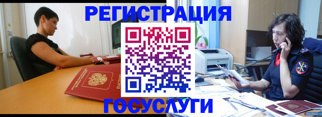 прописка законно в Ейске